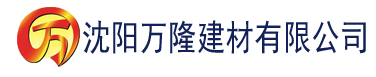 沈阳99久久免费看国产精品建材有限公司_沈阳轻质石膏厂家抹灰_沈阳石膏自流平生产厂家_沈阳砌筑砂浆厂家